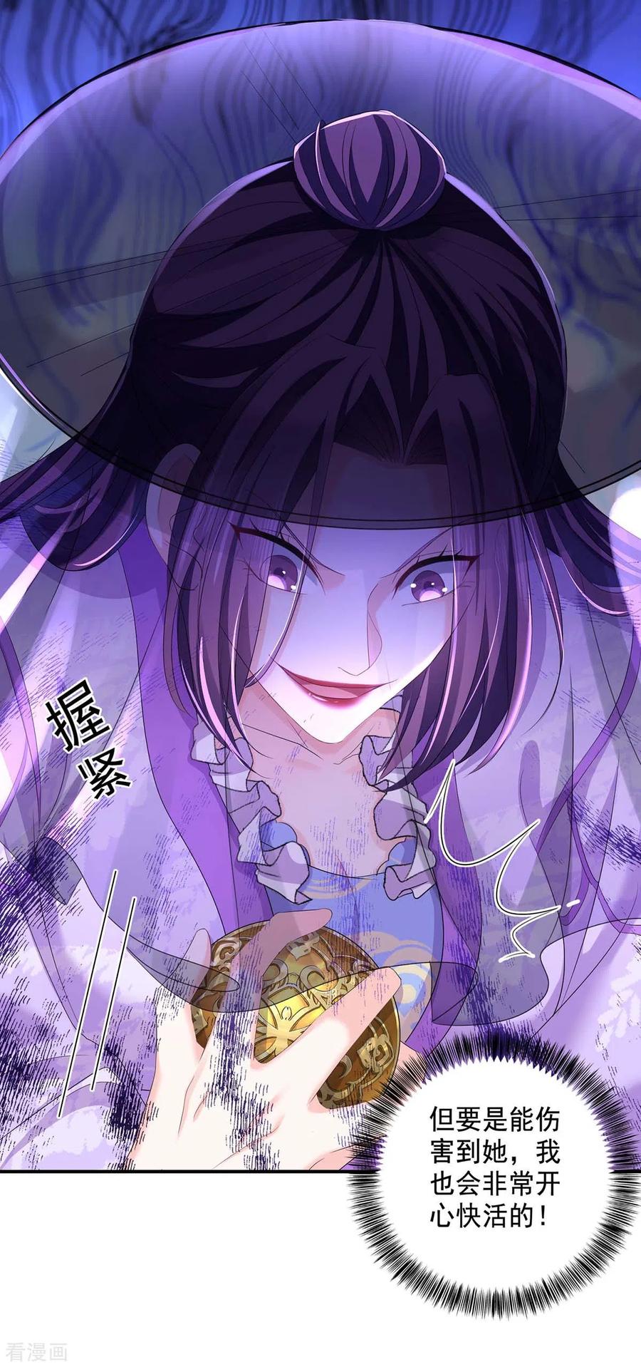 我在异界养男神：神医九小姐 第172话 暗器“暴雨” 第10页