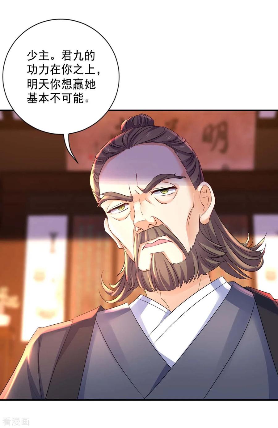 我在异界养男神：神医九小姐 第172话 暗器“暴雨” 第2页