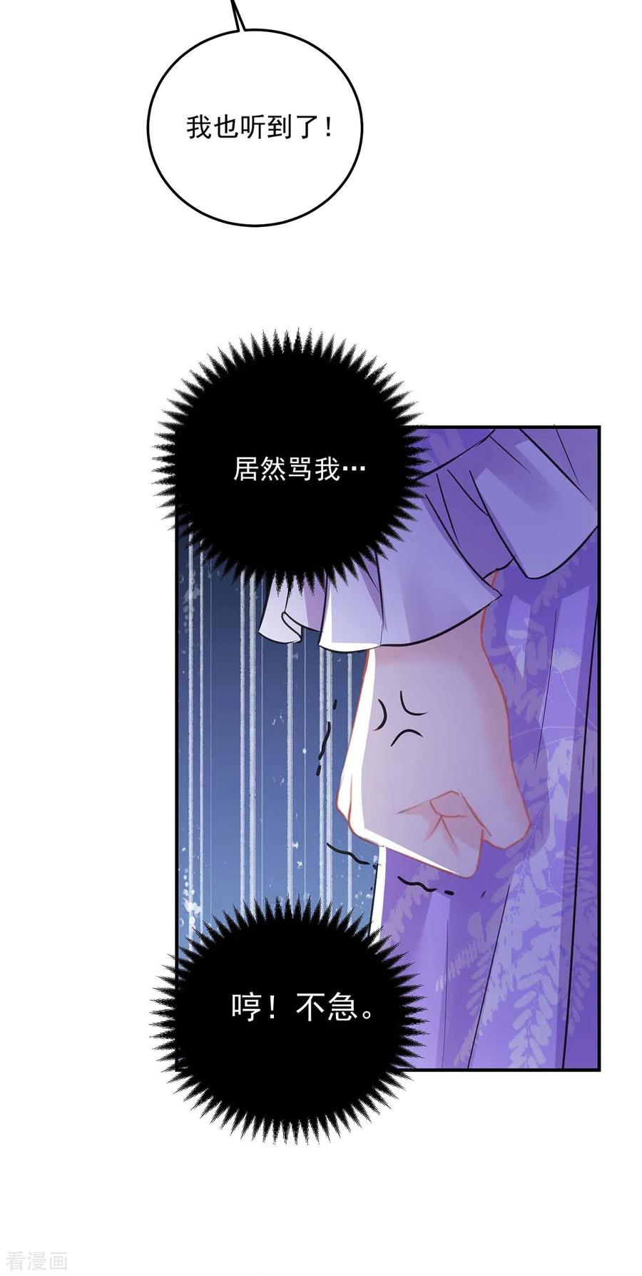 我在异界养男神：神医九小姐 第173话 抽签，六进三 第32页