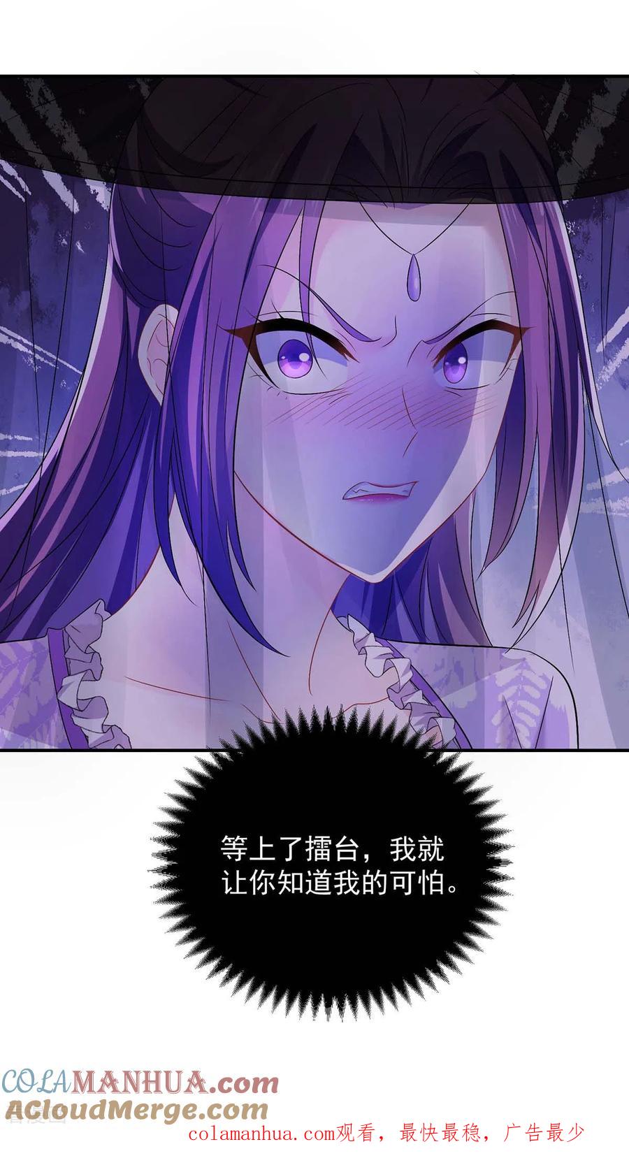我在异界养男神：神医九小姐 第173话 抽签，六进三 第33页