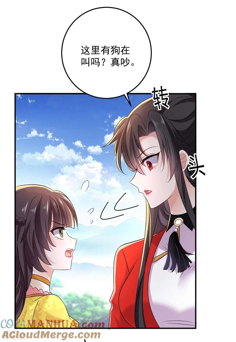 我在异界养男神：神医九小姐 第173话 抽签，六进三 第31页