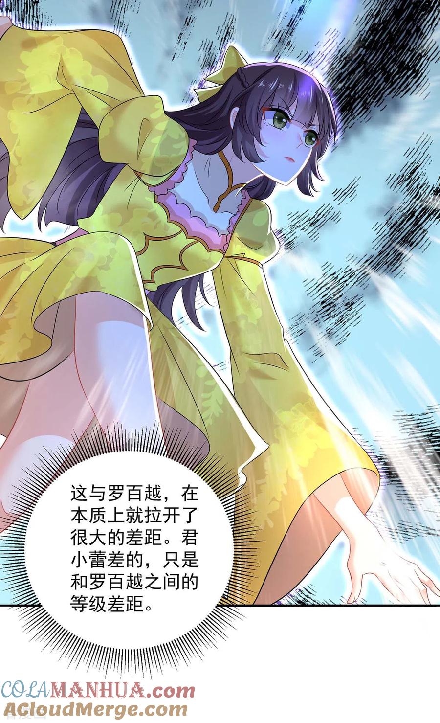 我在异界养男神：神医九小姐 第173话 抽签，六进三 第19页