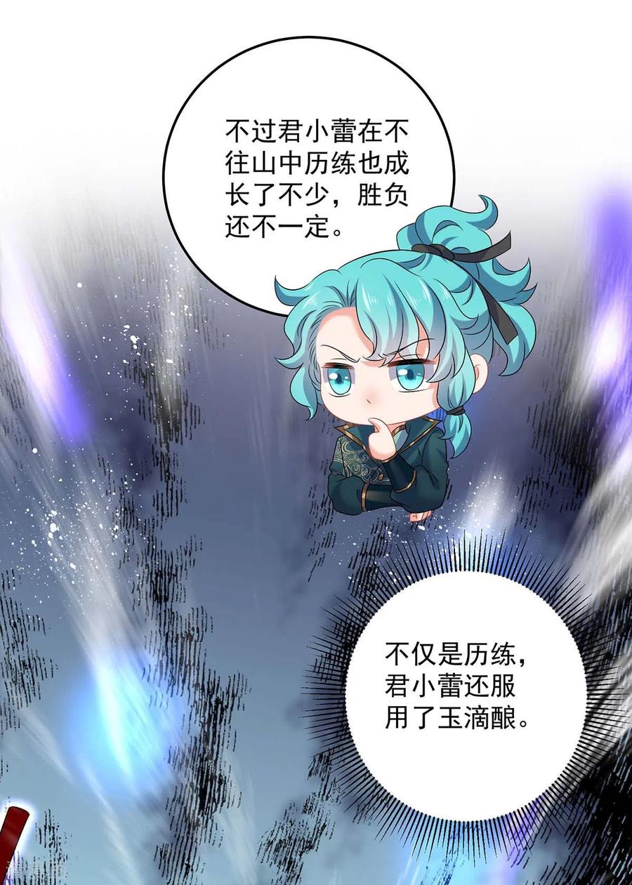 我在异界养男神：神医九小姐 第173话 抽签，六进三 第18页