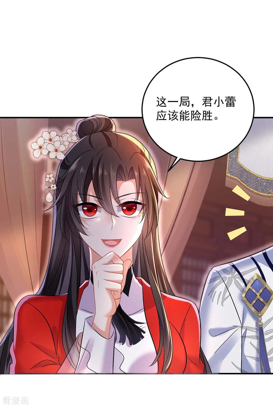 我在异界养男神：神医九小姐 第173话 抽签，六进三 第20页