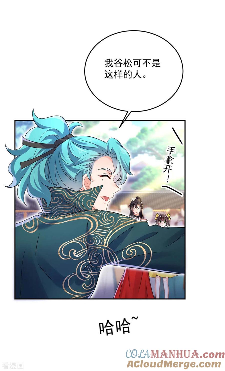 我在异界养男神：神医九小姐 第174话 我弃权 第29页