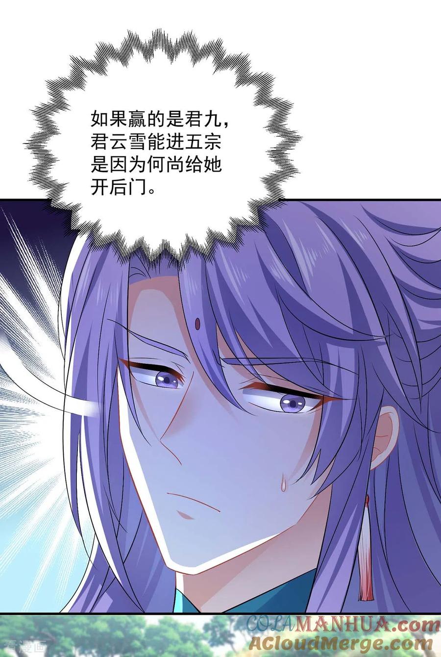 我在异界养男神：神医九小姐 第174话 我弃权 第5页