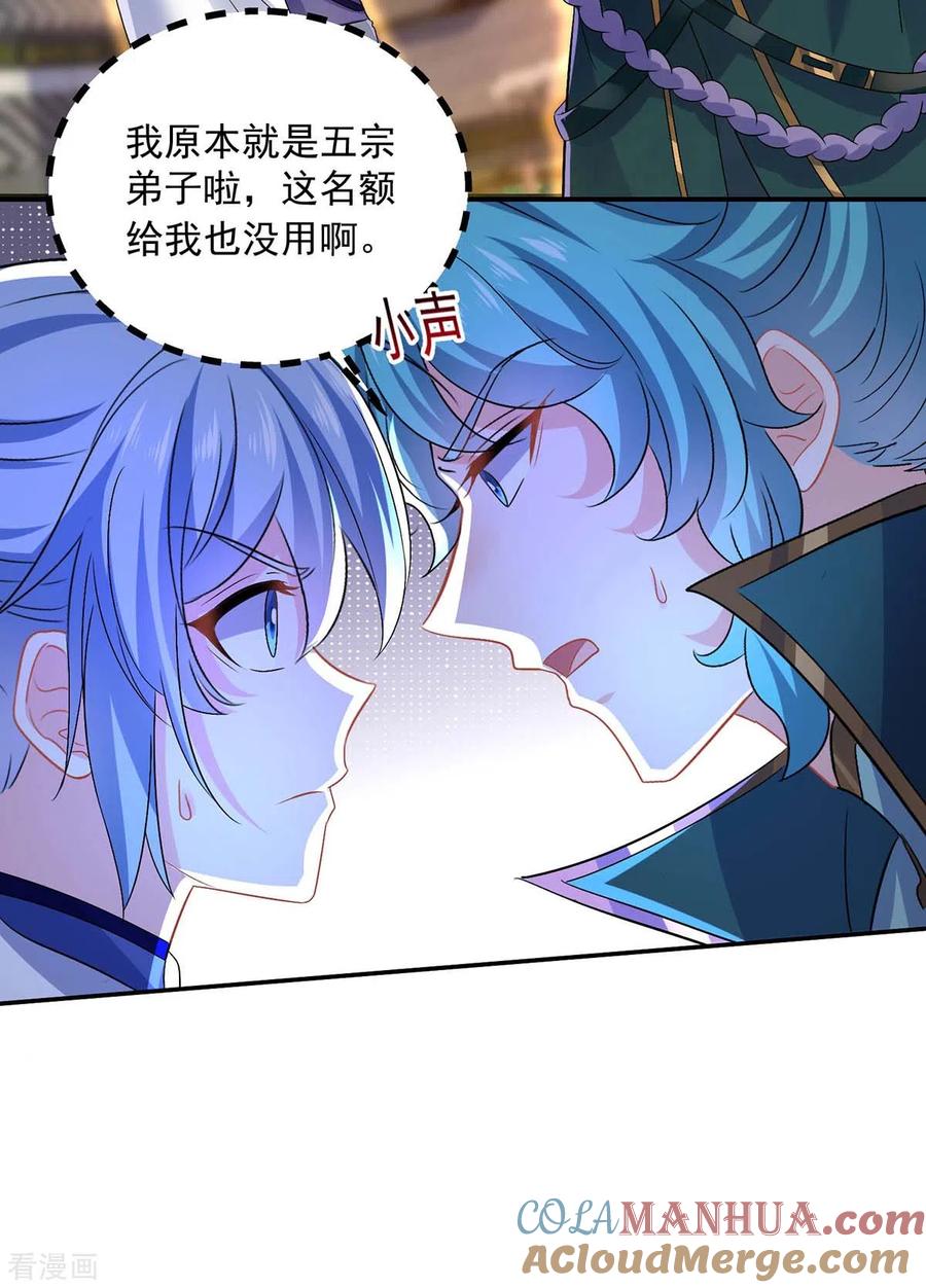 我在异界养男神：神医九小姐 第174话 我弃权 第21页