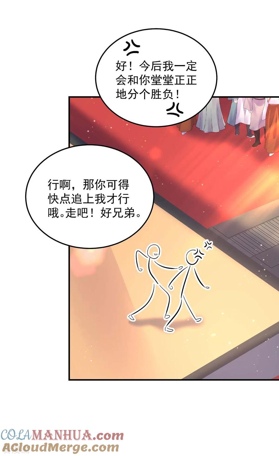 我在异界养男神：神医九小姐 第174话 我弃权 第25页