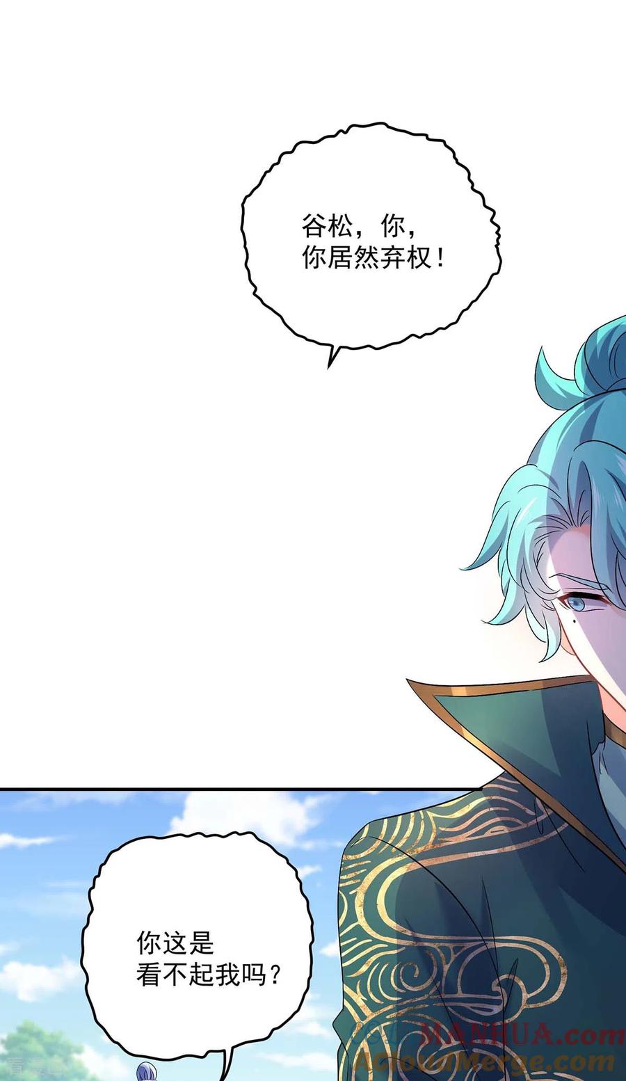 我在异界养男神：神医九小姐 第174话 我弃权 第17页