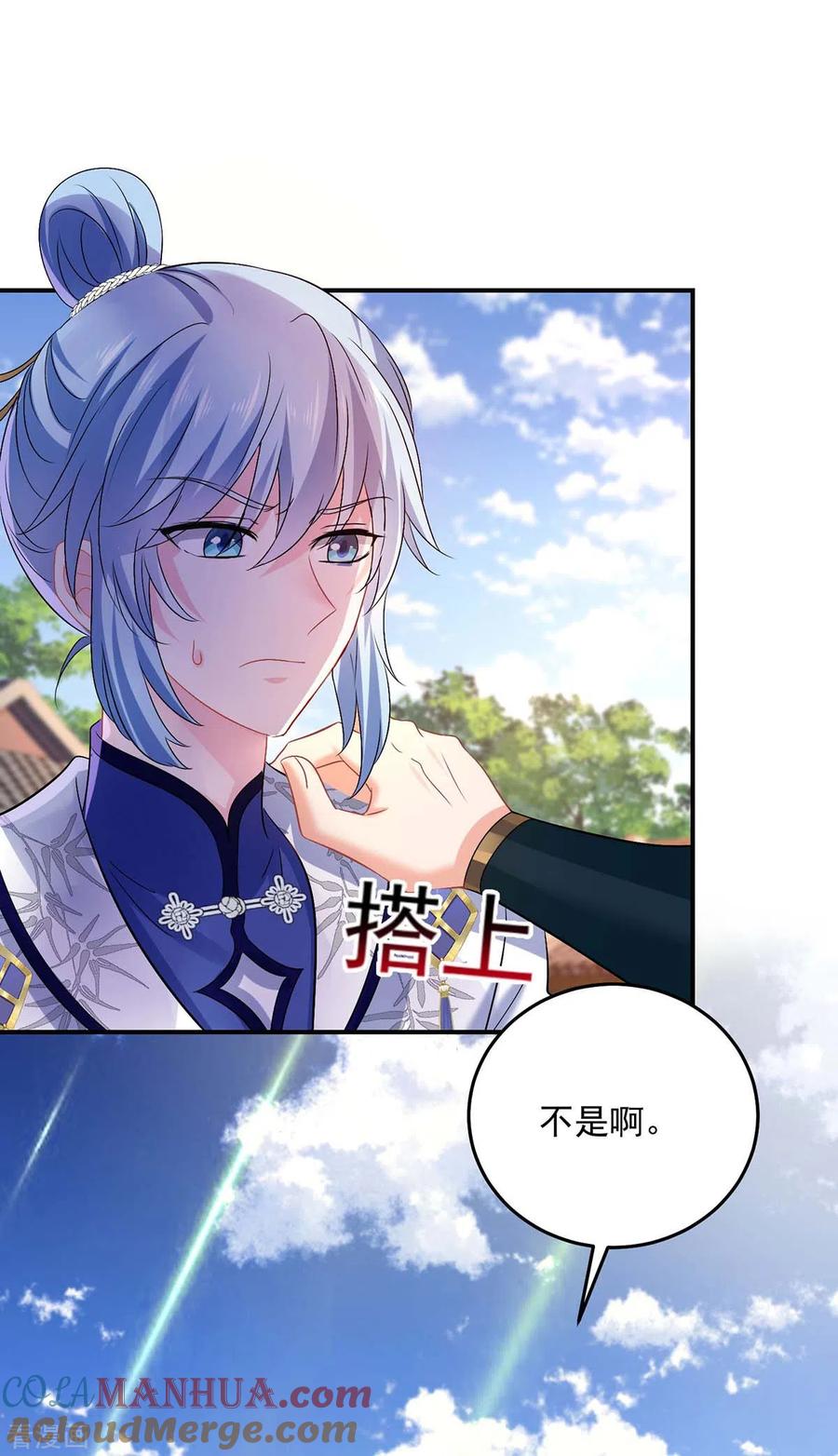 我在异界养男神：神医九小姐 第174话 我弃权 第19页