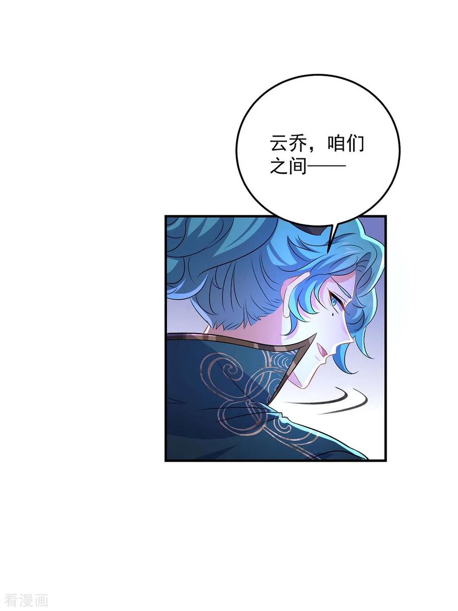 我在异界养男神：神医九小姐 第174话 我弃权 第10页