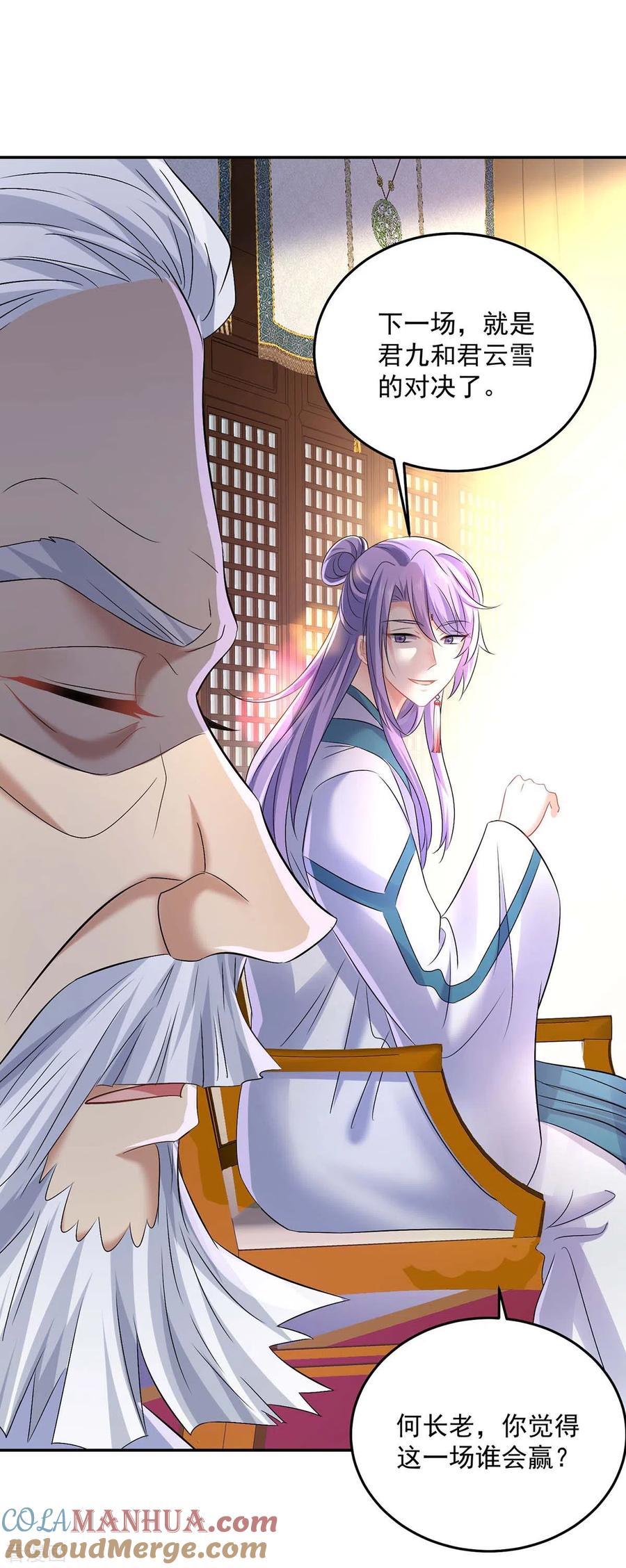 我在异界养男神：神医九小姐 第174话 我弃权 第3页