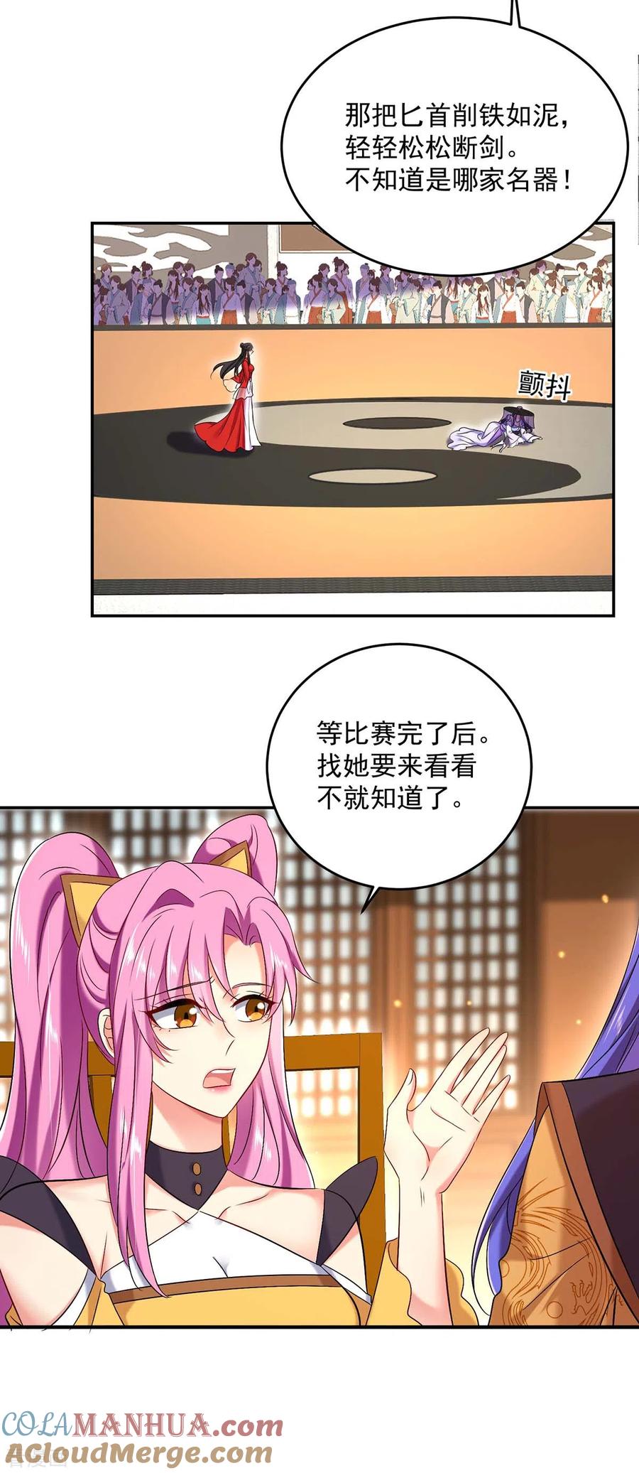 我在异界养男神：神医九小姐 第175话 这就爬不起来了？ 第25页