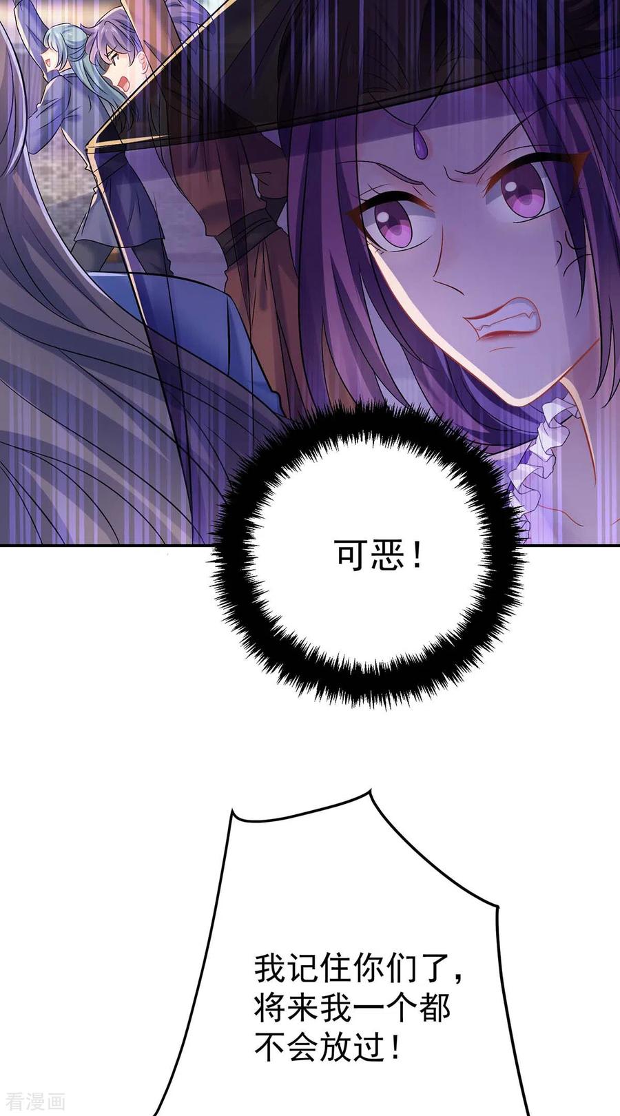 我在异界养男神：神医九小姐 第175话 这就爬不起来了？ 第8页