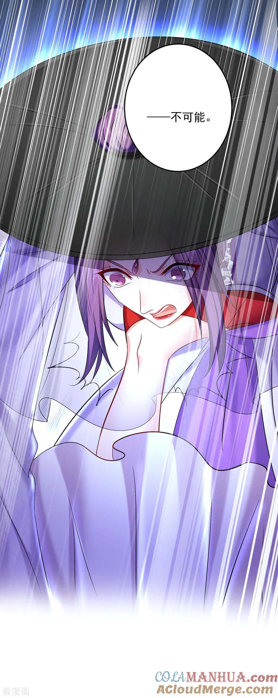 我在异界养男神：神医九小姐 第175话 这就爬不起来了？ 第23页