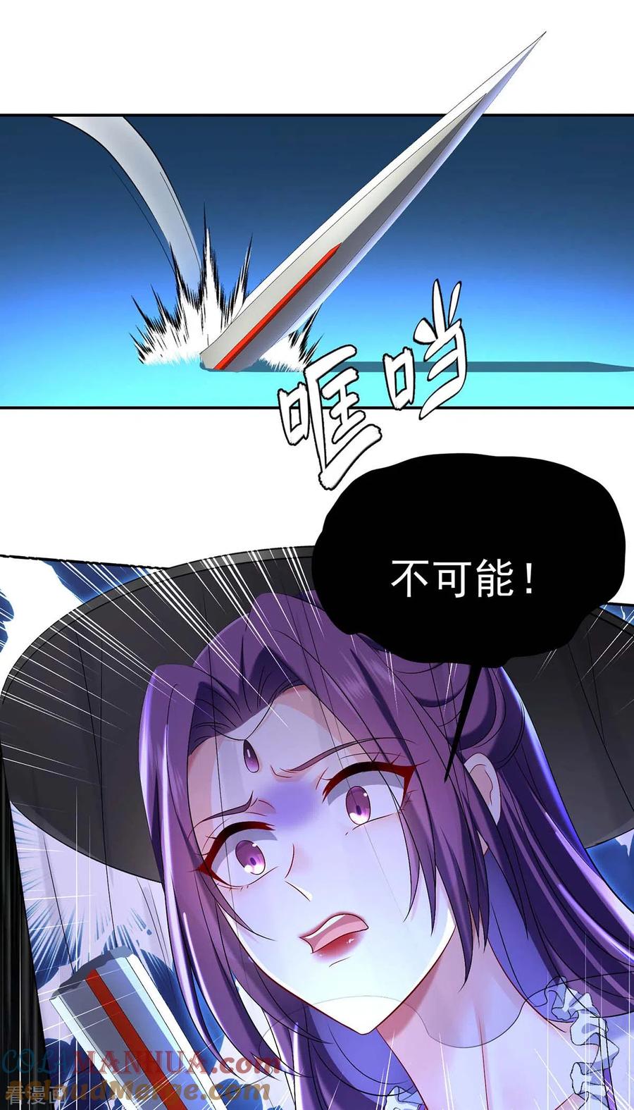 我在异界养男神：神医九小姐 第175话 这就爬不起来了？ 第21页