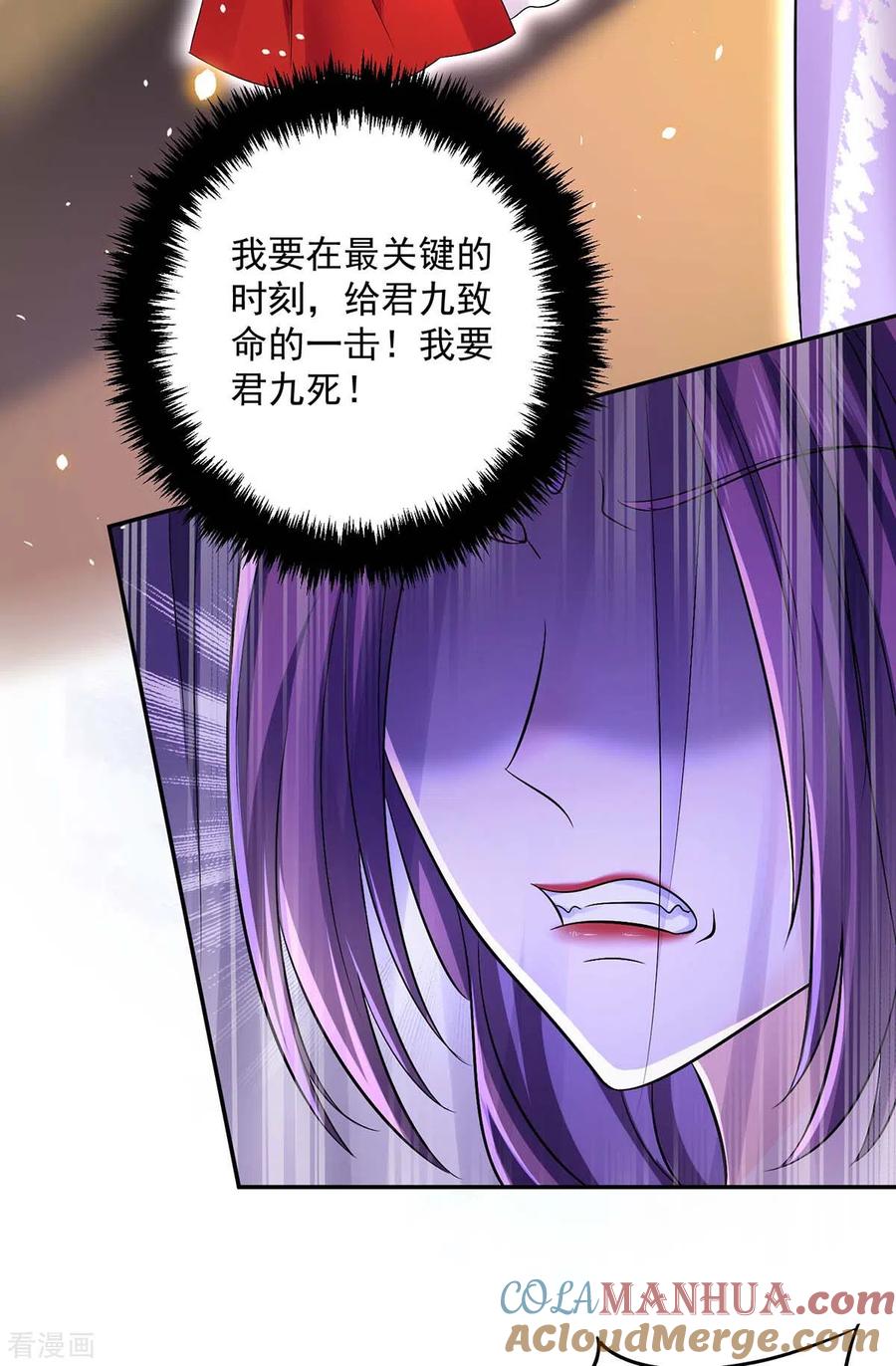 我在异界养男神：神医九小姐 第175话 这就爬不起来了？ 第11页