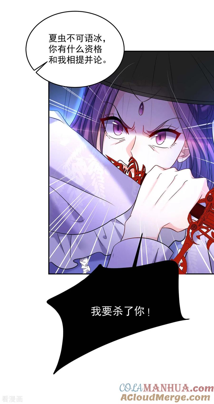 我在异界养男神：神医九小姐 第175话 这就爬不起来了？ 第19页
