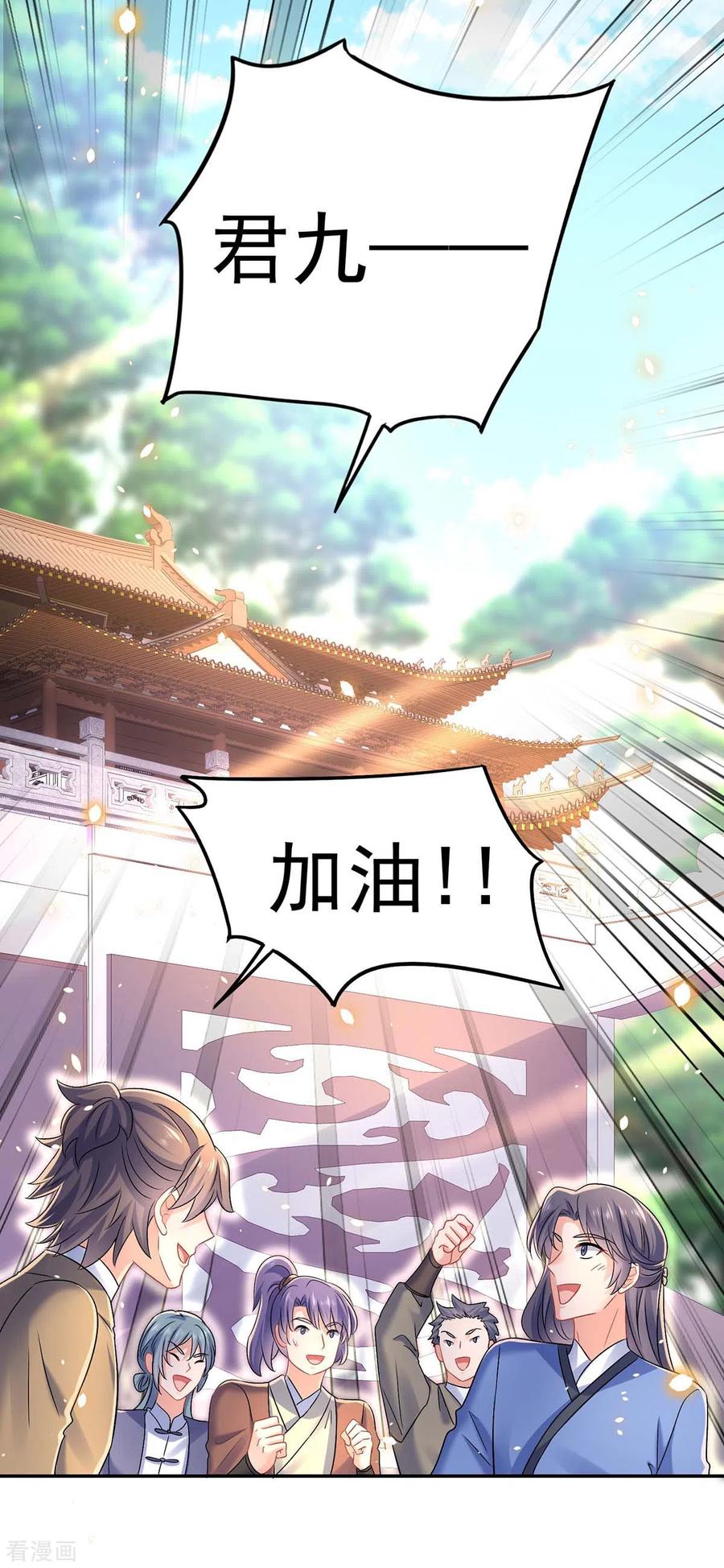我在异界养男神：神医九小姐 第175话 这就爬不起来了？ 第6页
