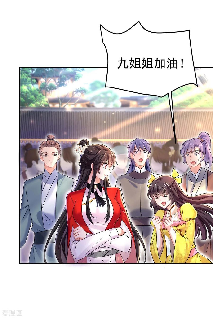 我在异界养男神：神医九小姐 第175话 这就爬不起来了？ 第4页