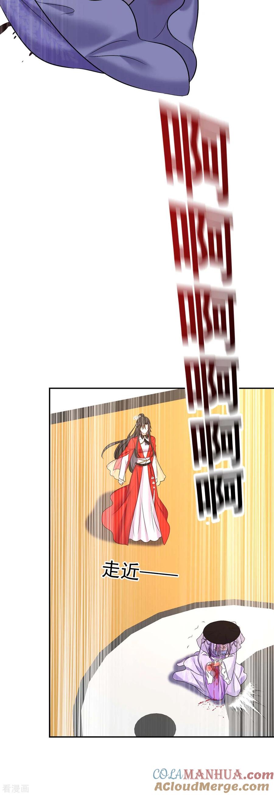 我在异界养男神：神医九小姐 第176话 灵力外放 第7页