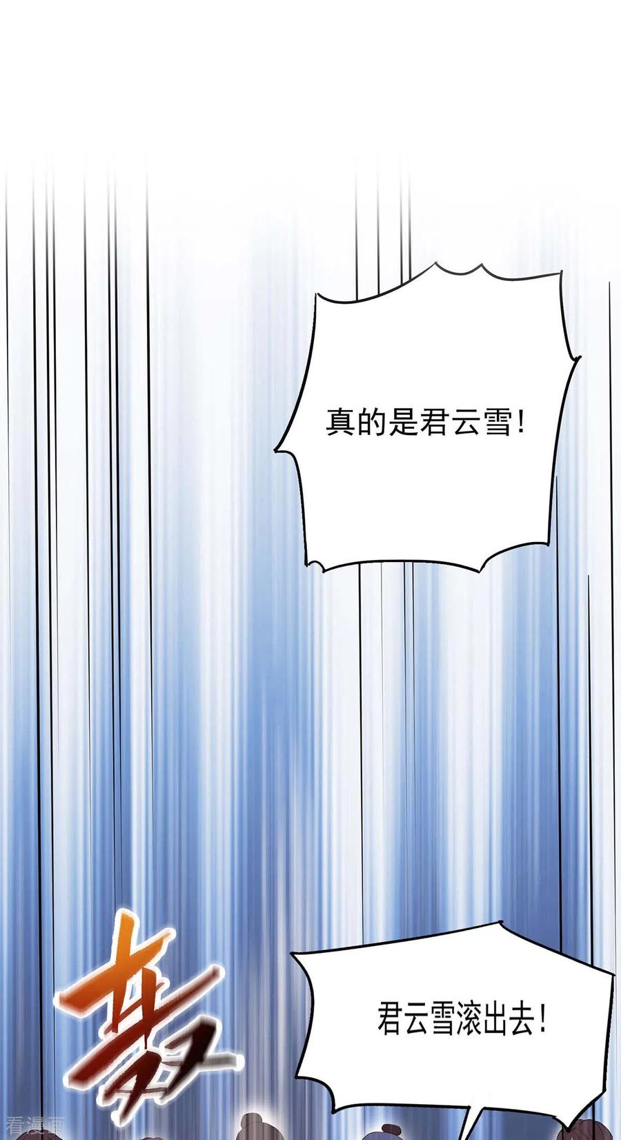 我在异界养男神：神医九小姐 第176话 灵力外放 第26页