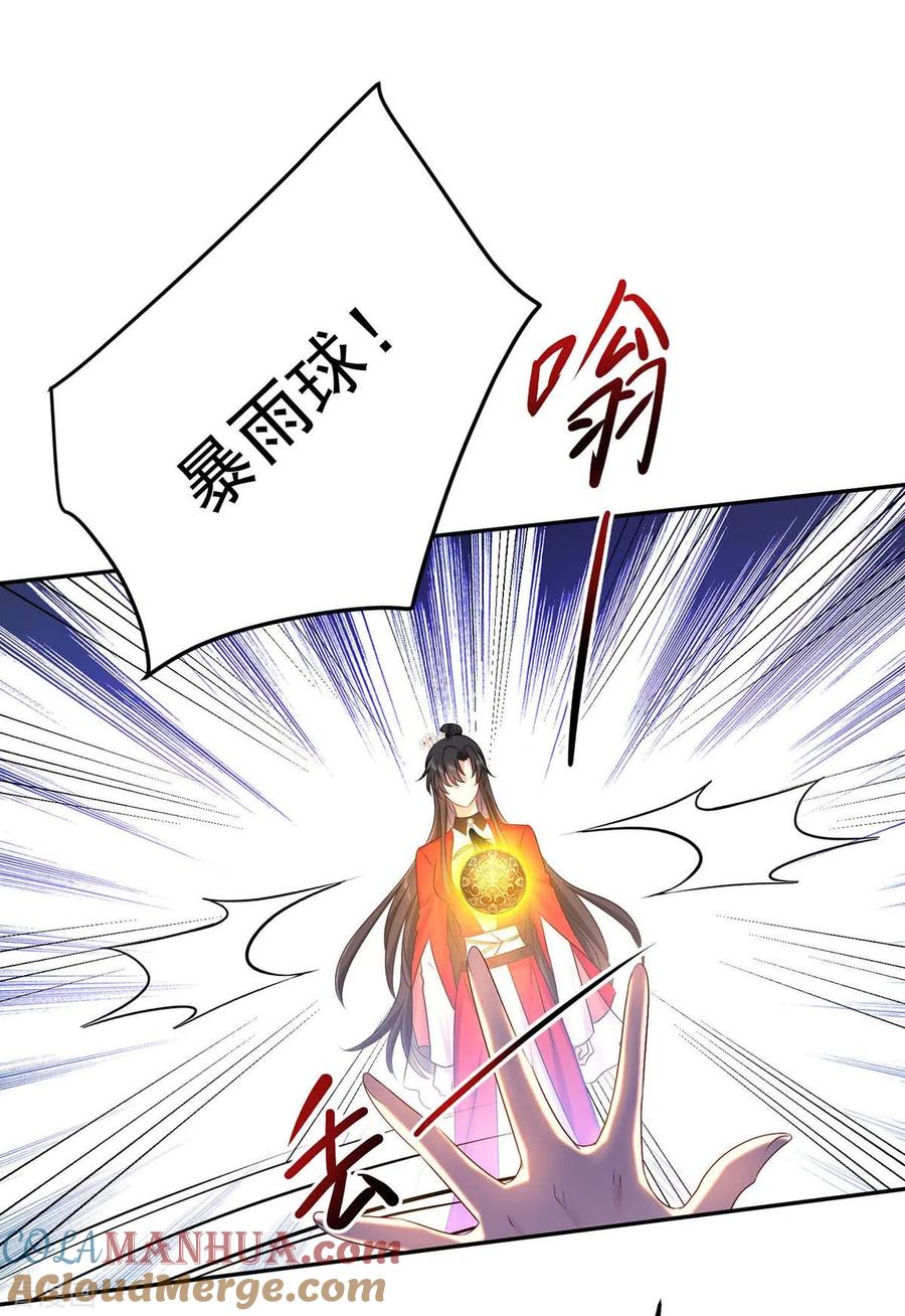 我在异界养男神：神医九小姐 第176话 灵力外放 第29页