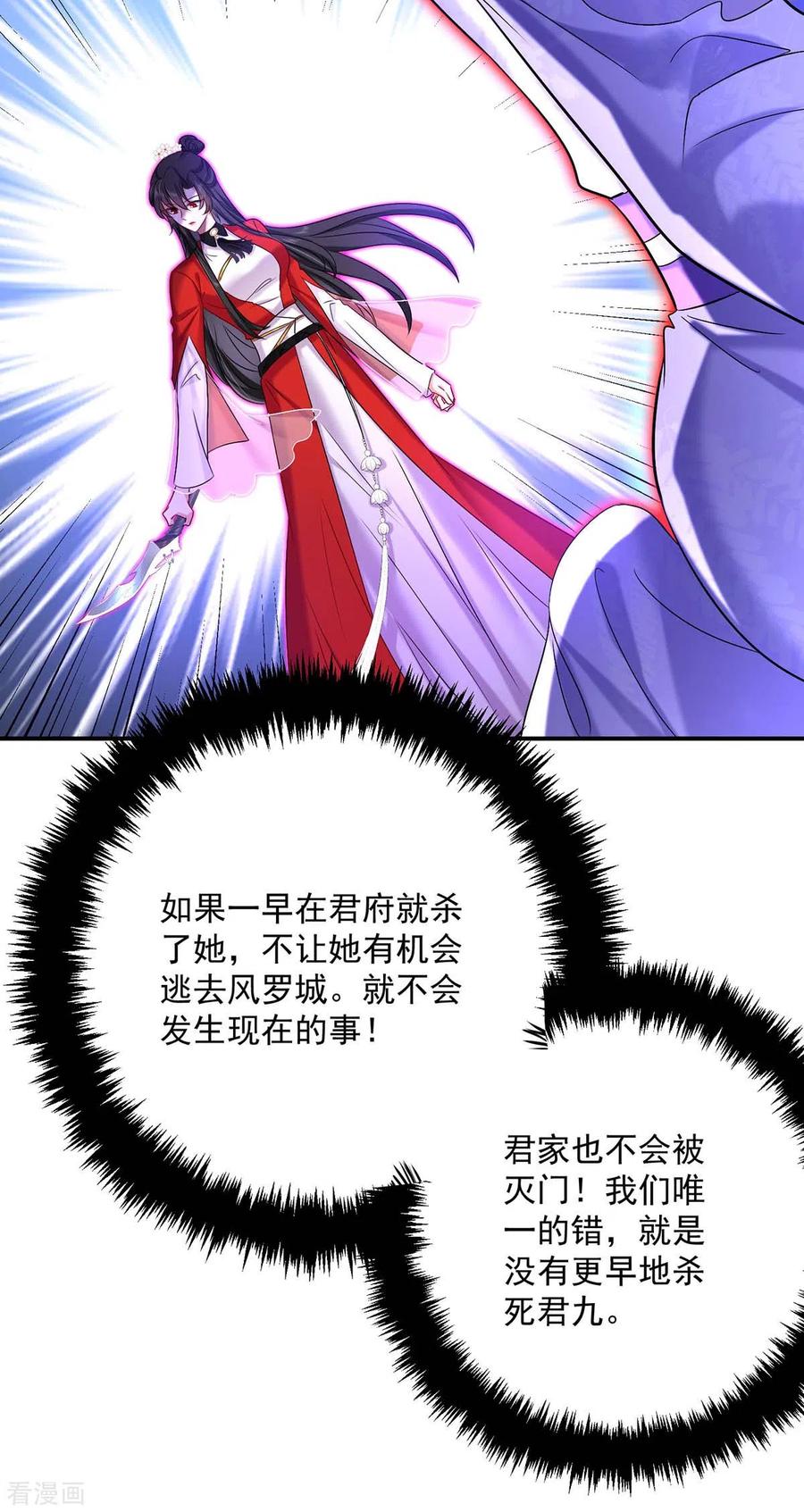 我在异界养男神：神医九小姐 第176话 灵力外放 第20页
