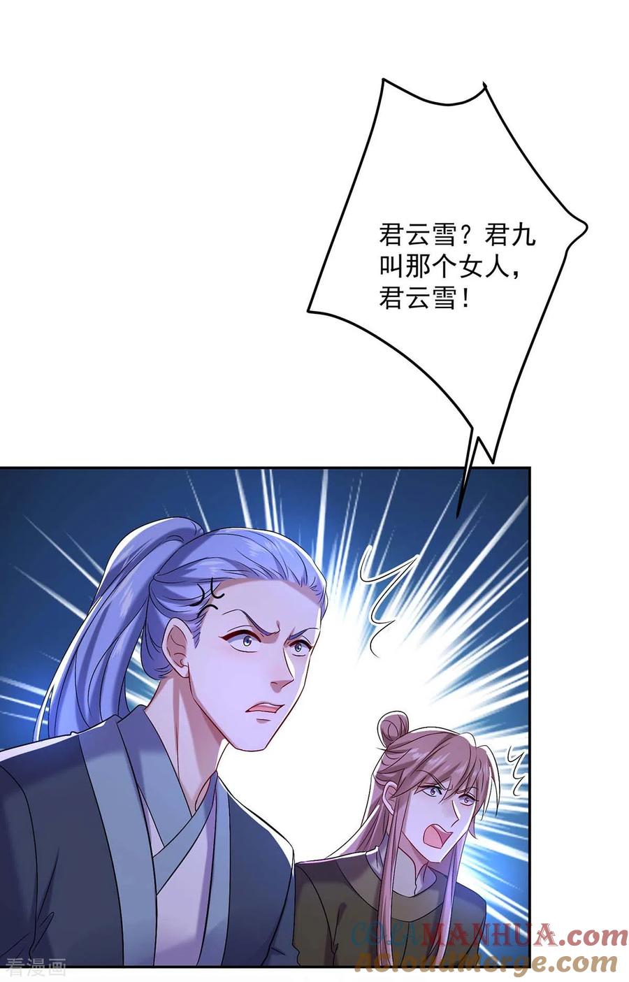 我在异界养男神：神医九小姐 第176话 灵力外放 第11页