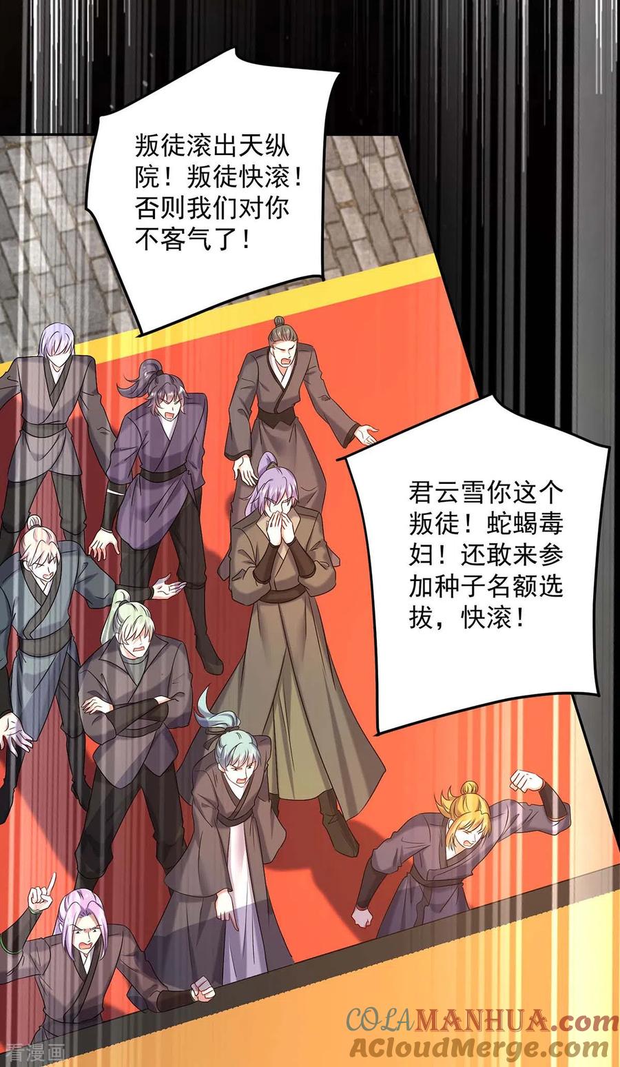 我在异界养男神：神医九小姐 第176话 灵力外放 第13页