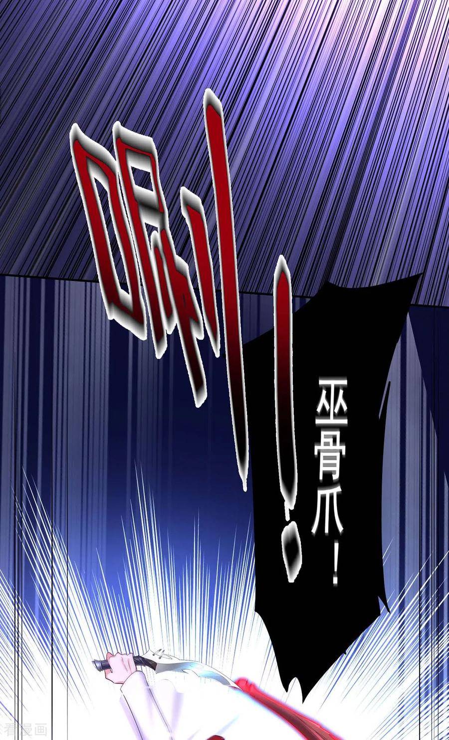 我在异界养男神：神医九小姐 第176话 灵力外放 第4页