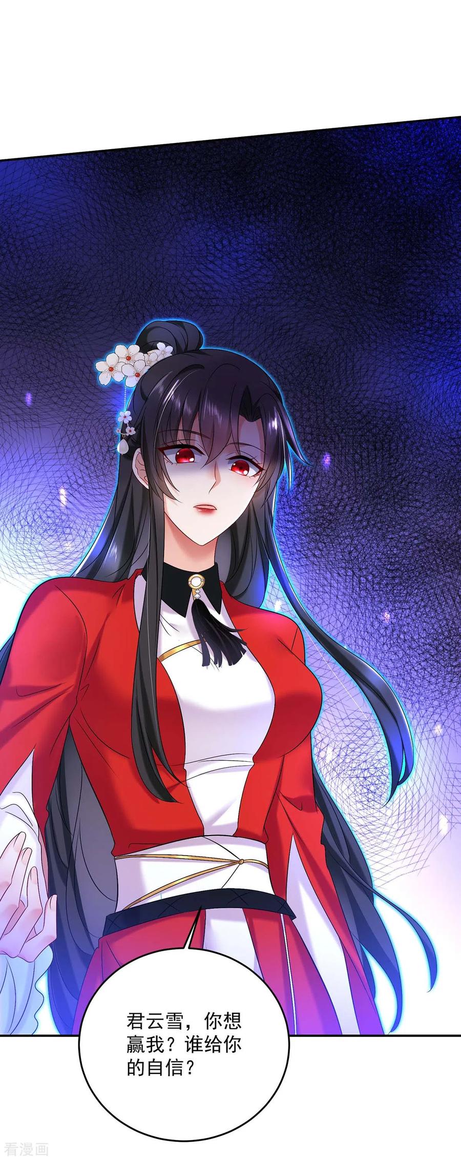 我在异界养男神：神医九小姐 第176话 灵力外放 第10页