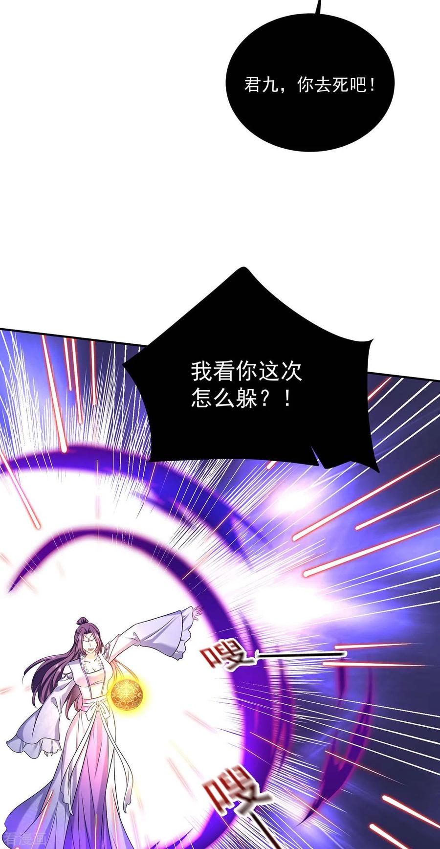 我在异界养男神：神医九小姐 第176话 灵力外放 第30页