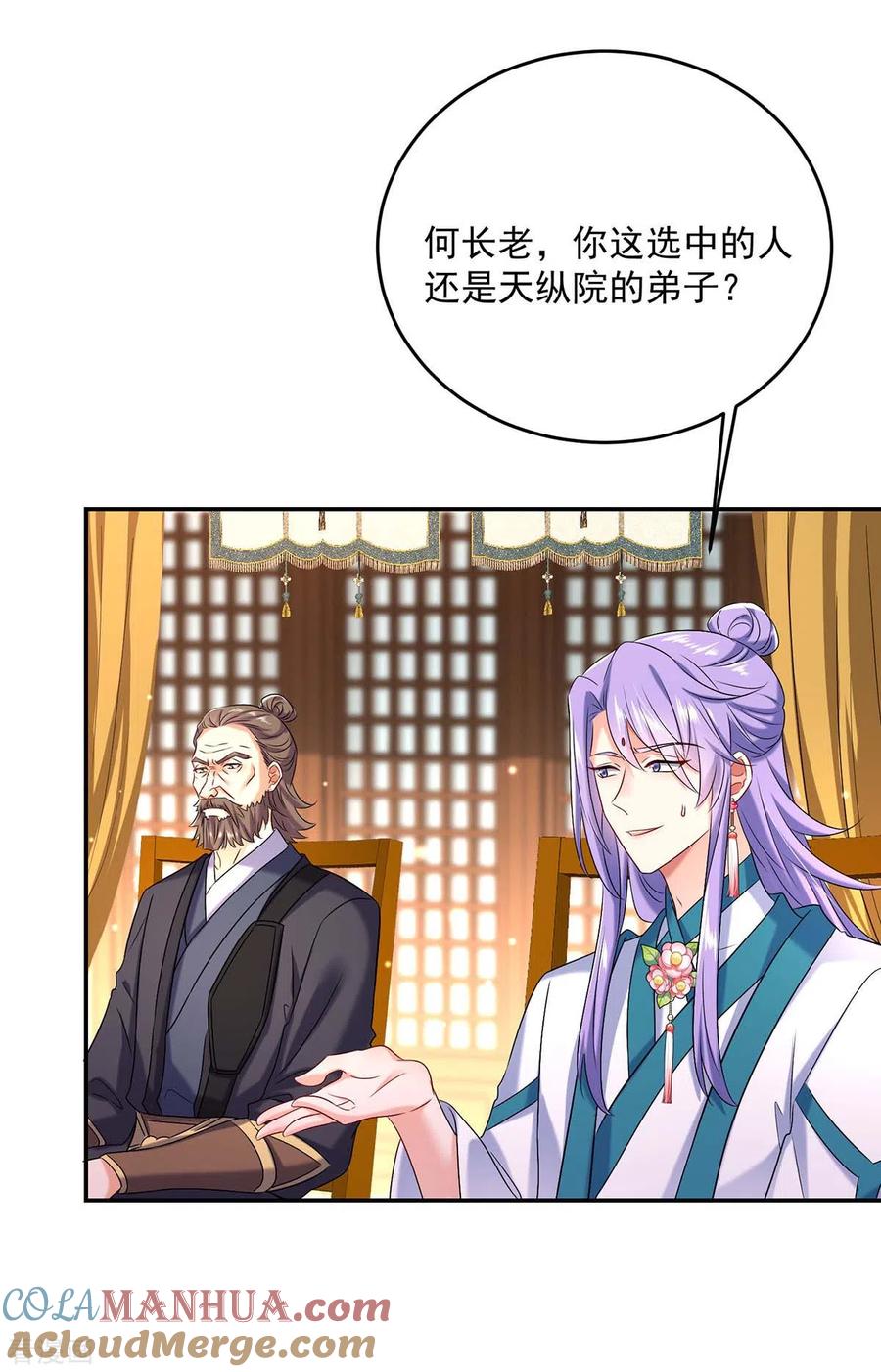 我在异界养男神：神医九小姐 第176话 灵力外放 第15页