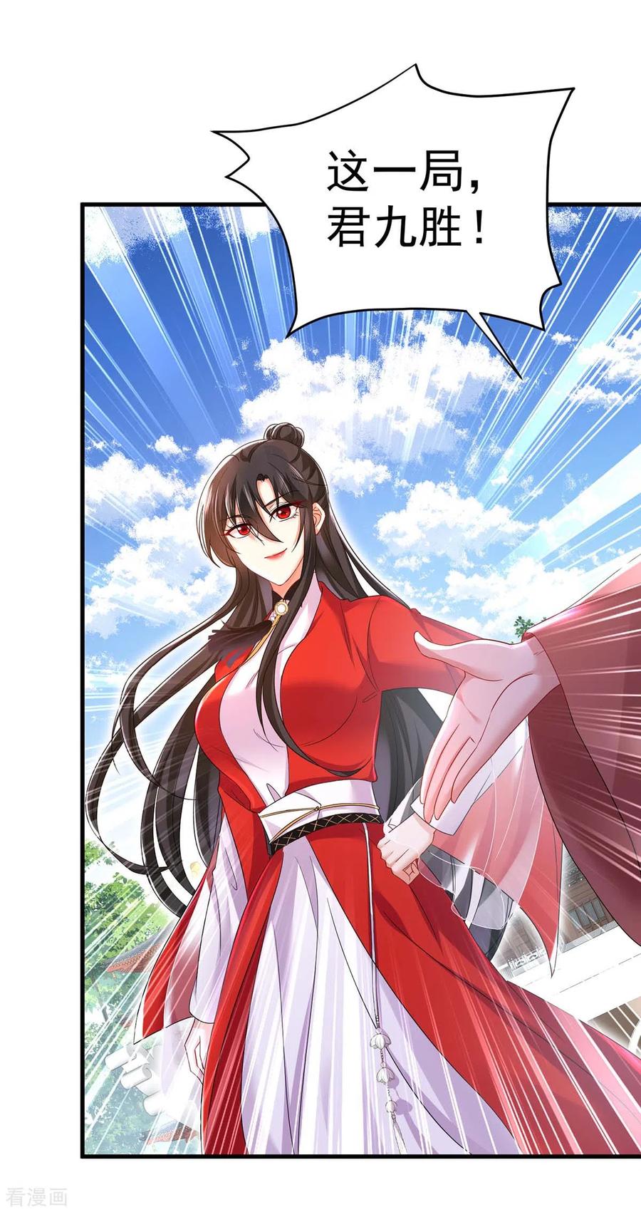 我在异界养男神：神医九小姐 第177话 选拔结束 第14页