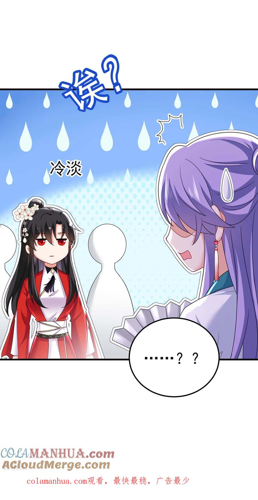 我在异界养男神：神医九小姐 第177话 选拔结束 第31页