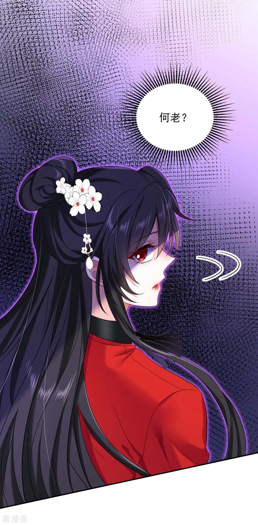 我在异界养男神：神医九小姐 第177话 选拔结束 第8页