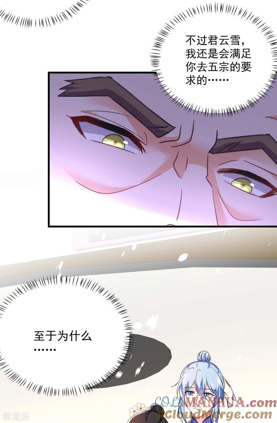 我在异界养男神：神医九小姐 第177话 选拔结束 第21页