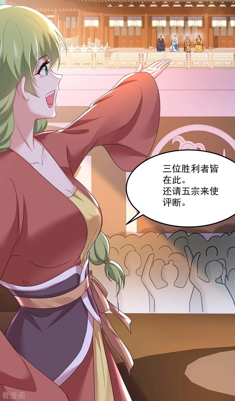 我在异界养男神：神医九小姐 第177话 选拔结束 第16页