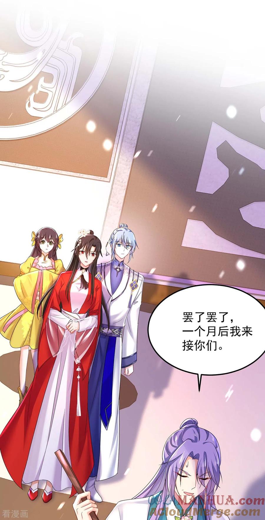 我在异界养男神：神医九小姐 第178话 一个月后去五宗 第15页