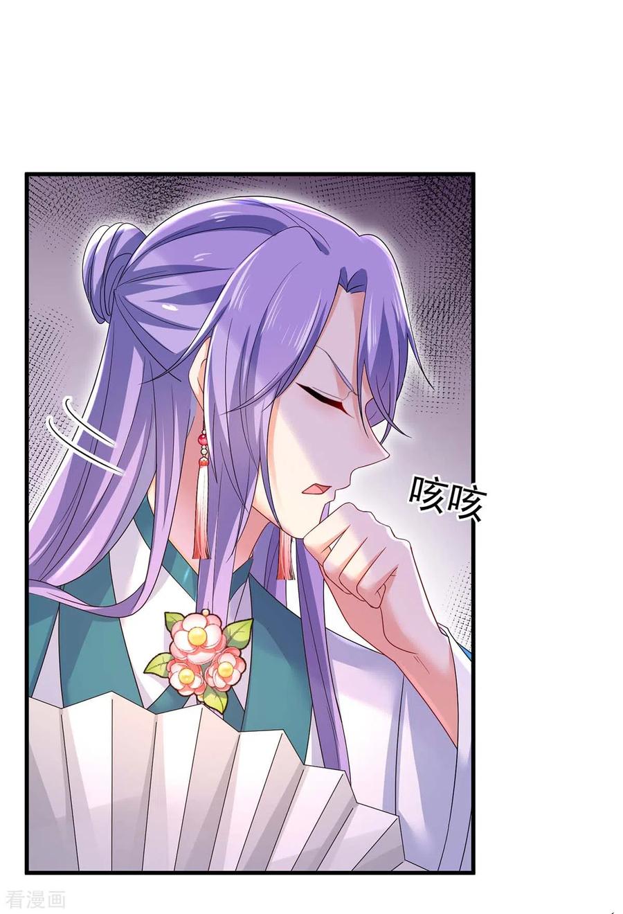 我在异界养男神：神医九小姐 第178话 一个月后去五宗 第2页