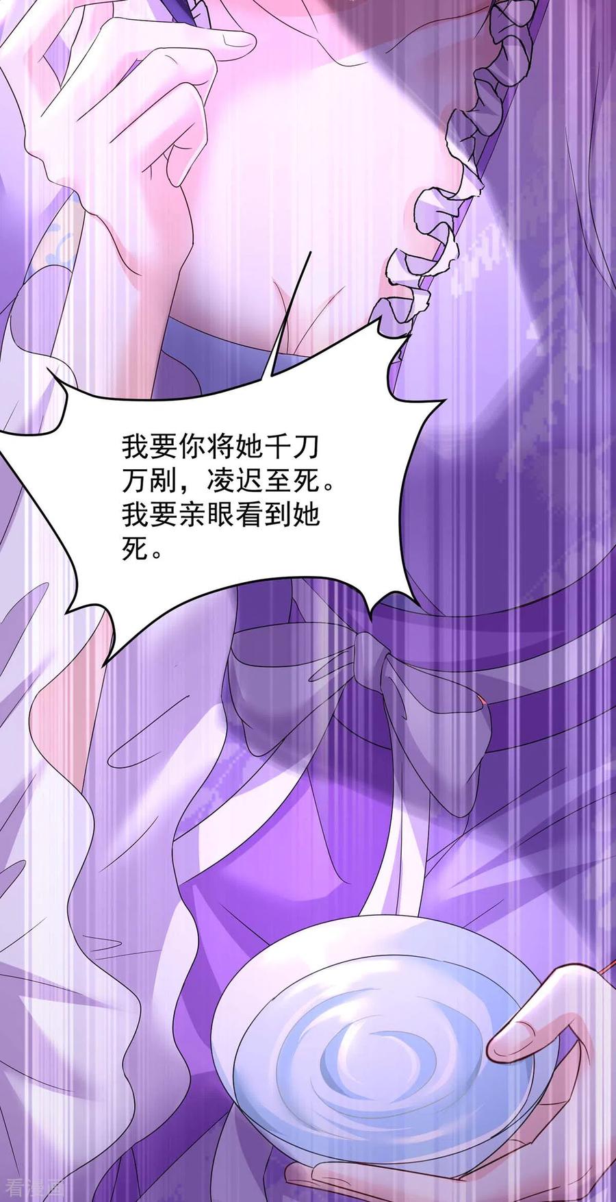 我在异界养男神：神医九小姐 第178话 一个月后去五宗 第30页