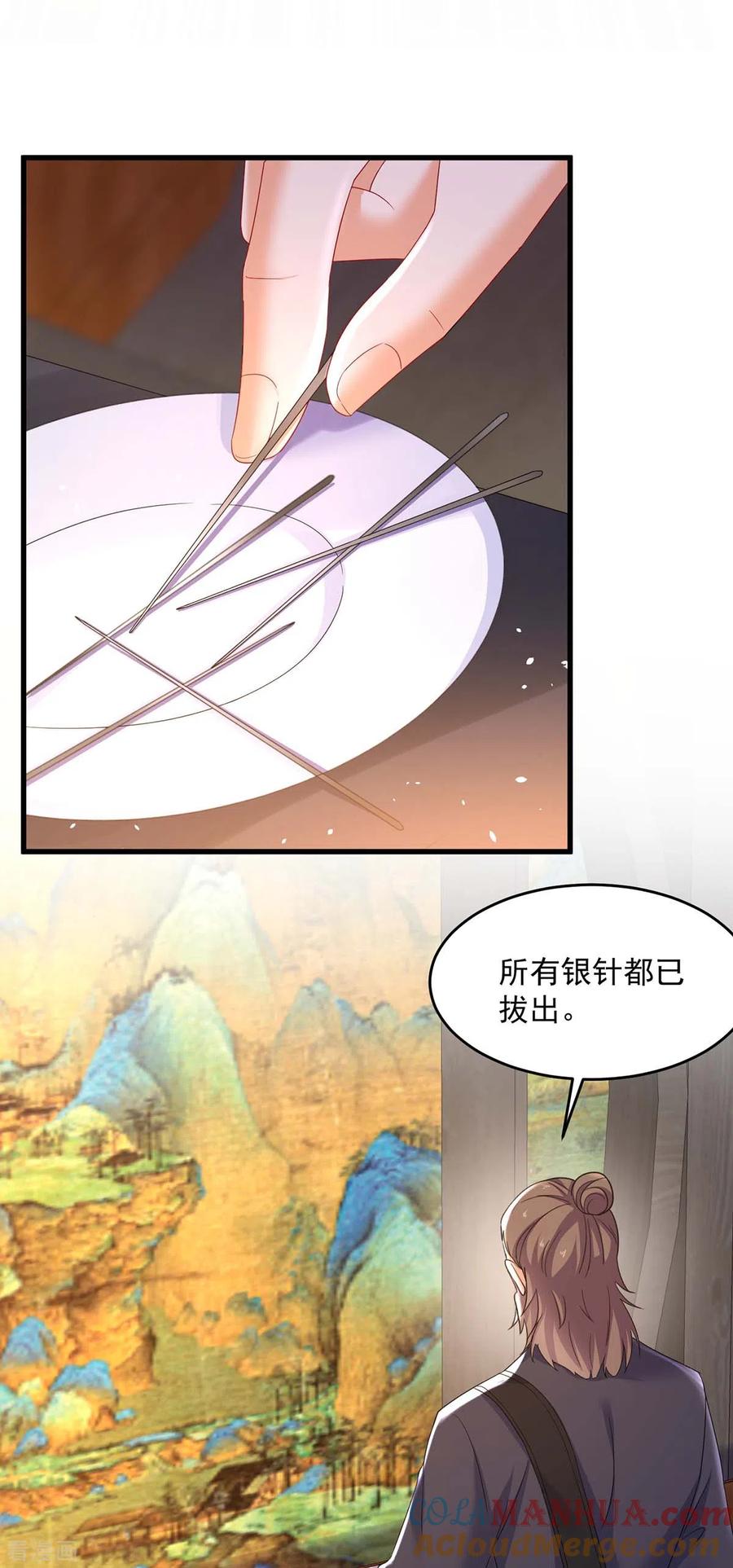 我在异界养男神：神医九小姐 第178话 一个月后去五宗 第23页