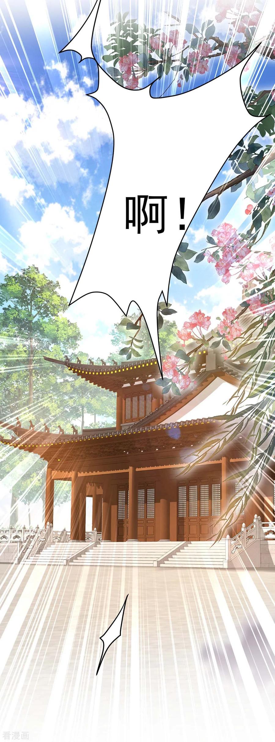 我在异界养男神：神医九小姐 第178话 一个月后去五宗 第22页
