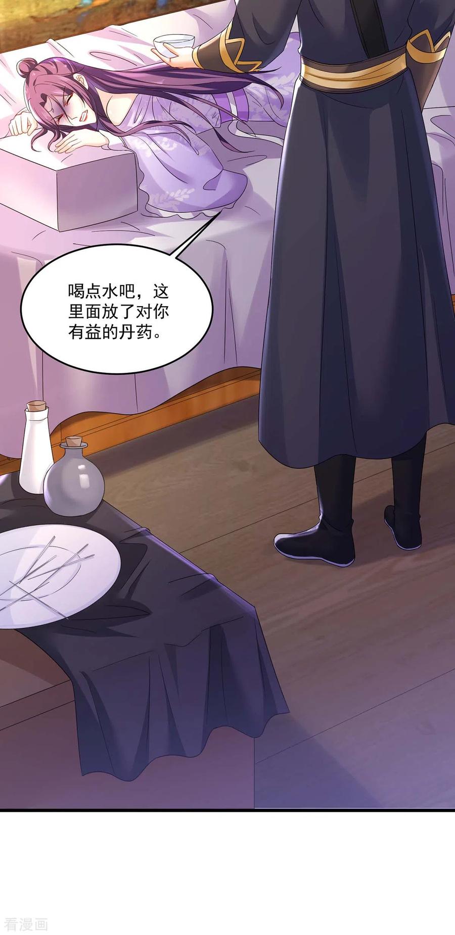 我在异界养男神：神医九小姐 第178话 一个月后去五宗 第24页