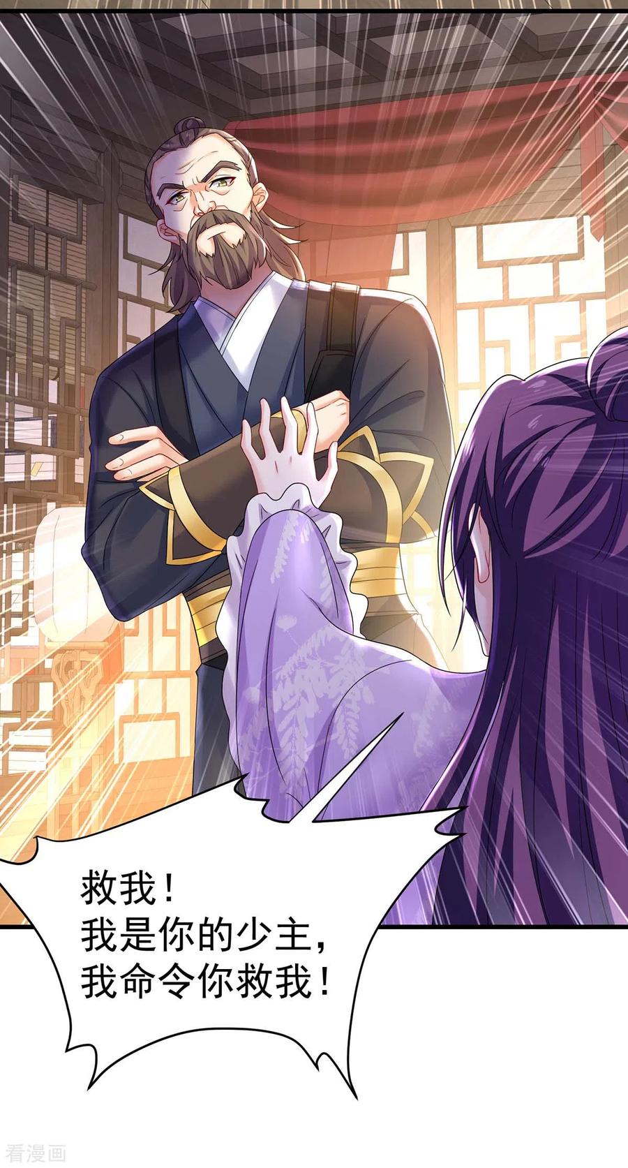 我在异界养男神：神医九小姐 第178话 一个月后去五宗 第20页