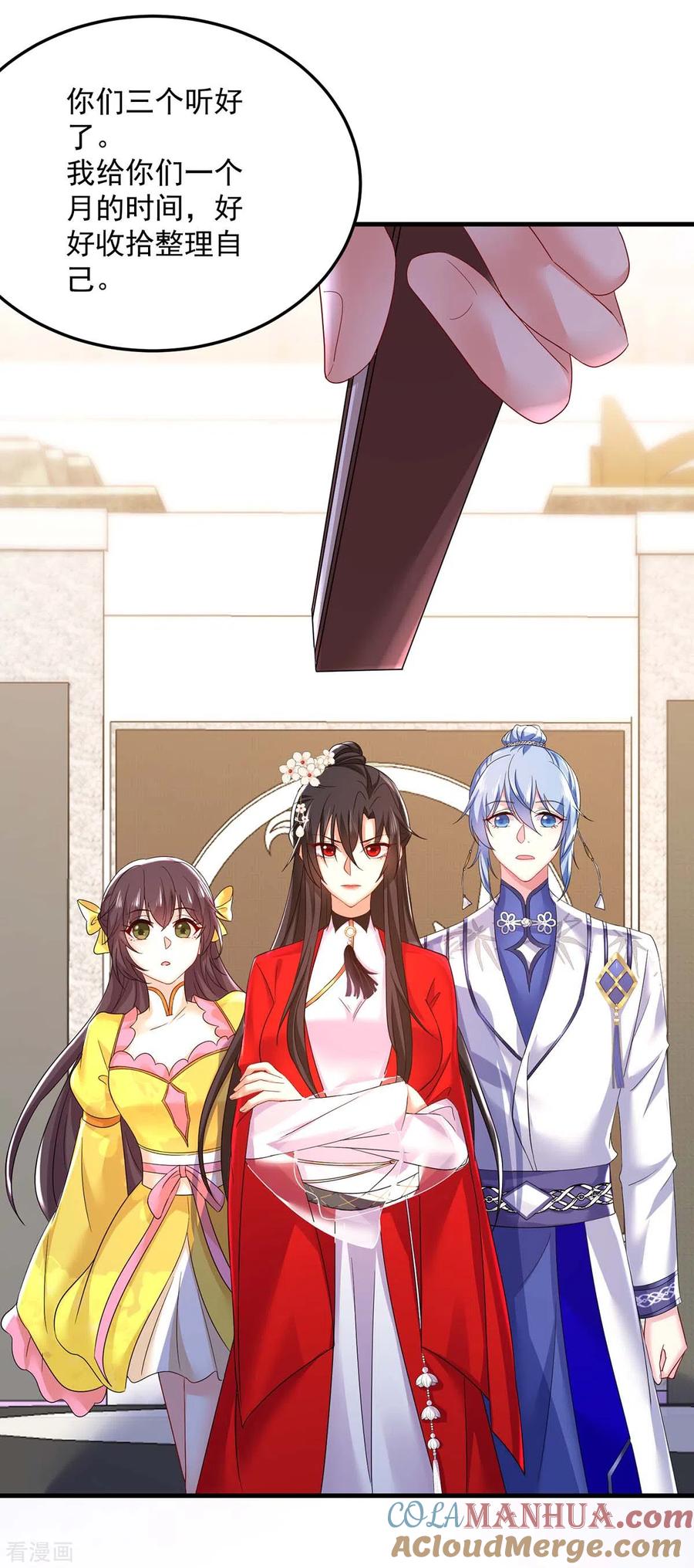 我在异界养男神：神医九小姐 第178话 一个月后去五宗 第5页