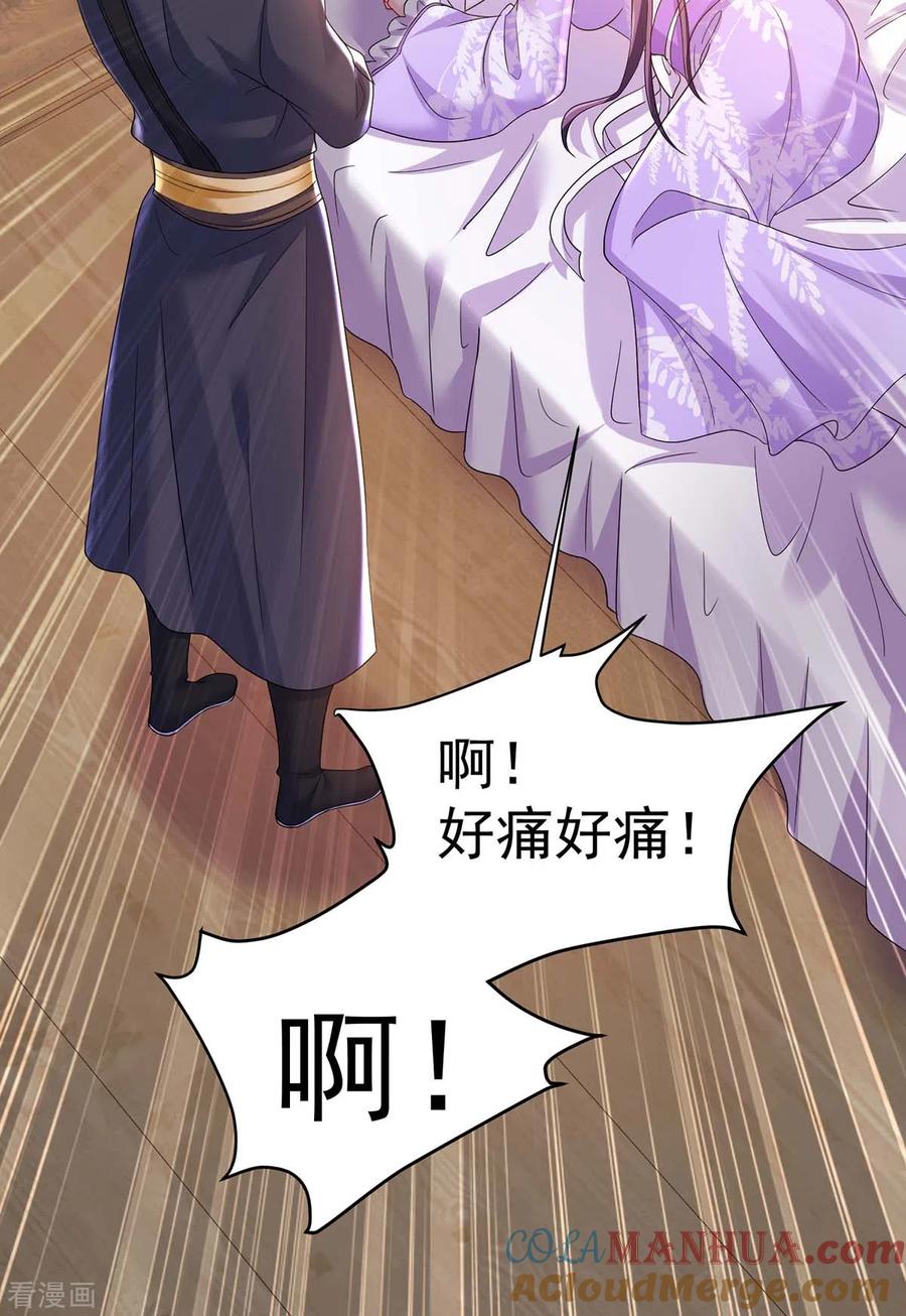 我在异界养男神：神医九小姐 第178话 一个月后去五宗 第19页