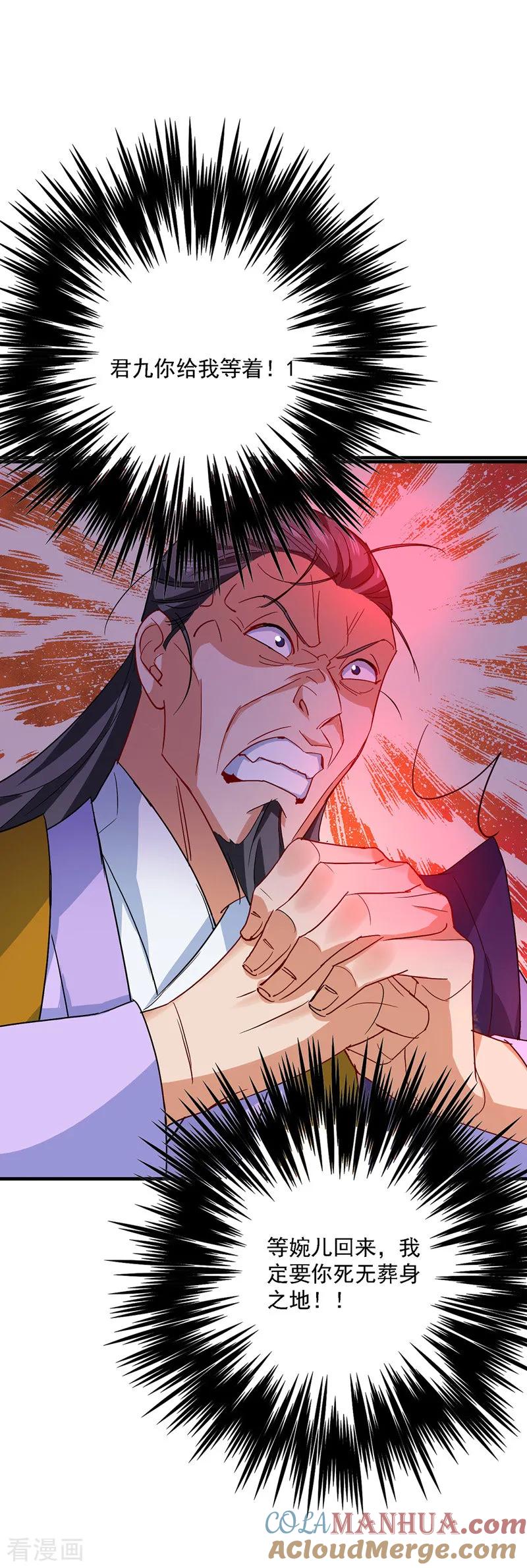 我在异界养男神：神医九小姐 第17话 洗劫财宝 第19页