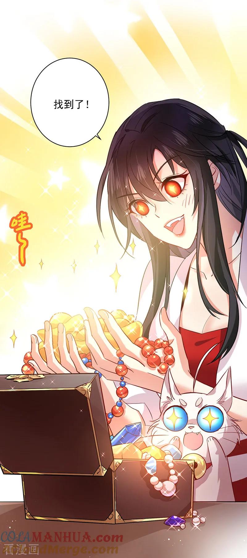 我在异界养男神：神医九小姐 第17话 洗劫财宝 第7页